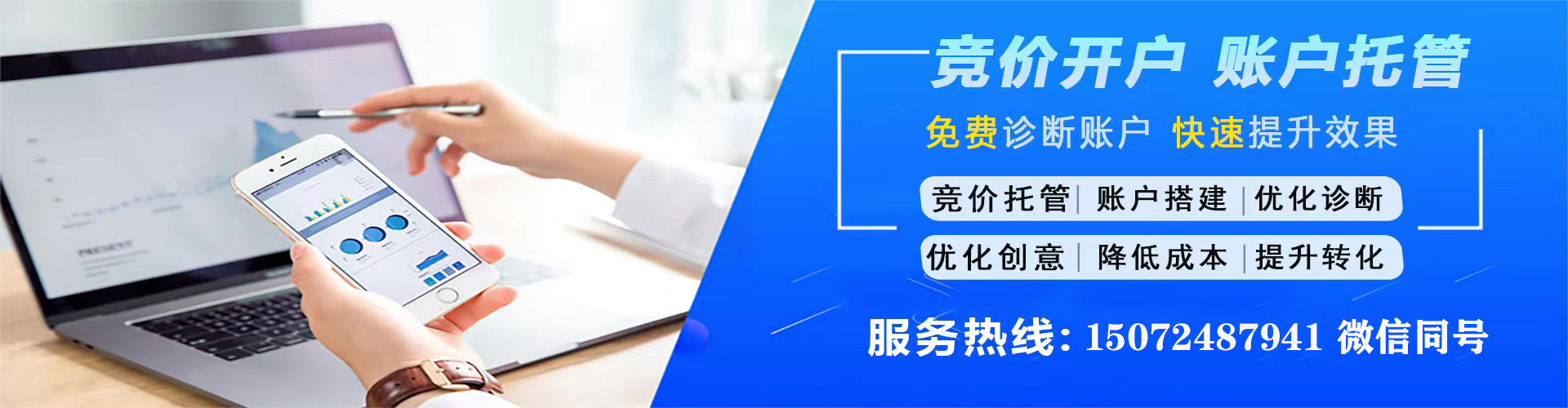 苍南sem开户