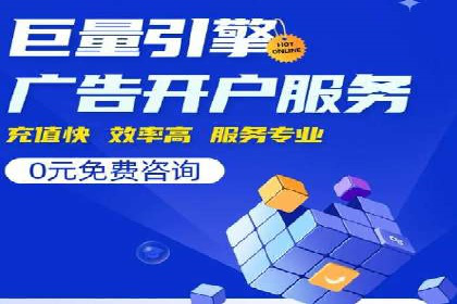 百度竞价代运营策略：如何制定有效的广告计划